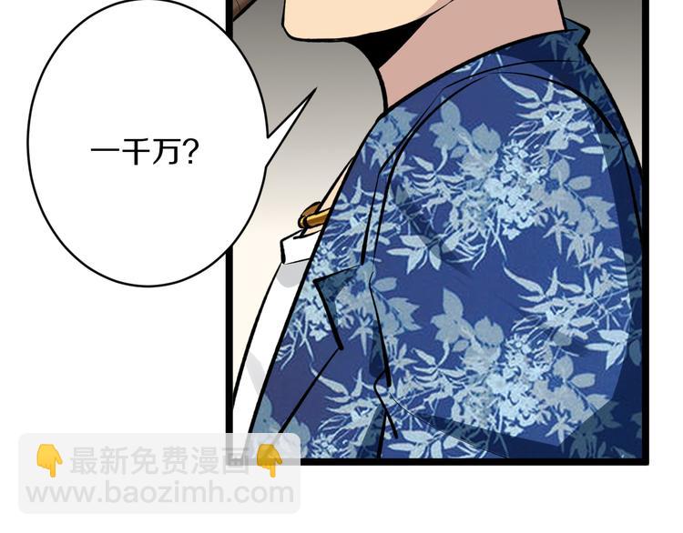 🍱三界淘宝店 第167话 套路我 第41页