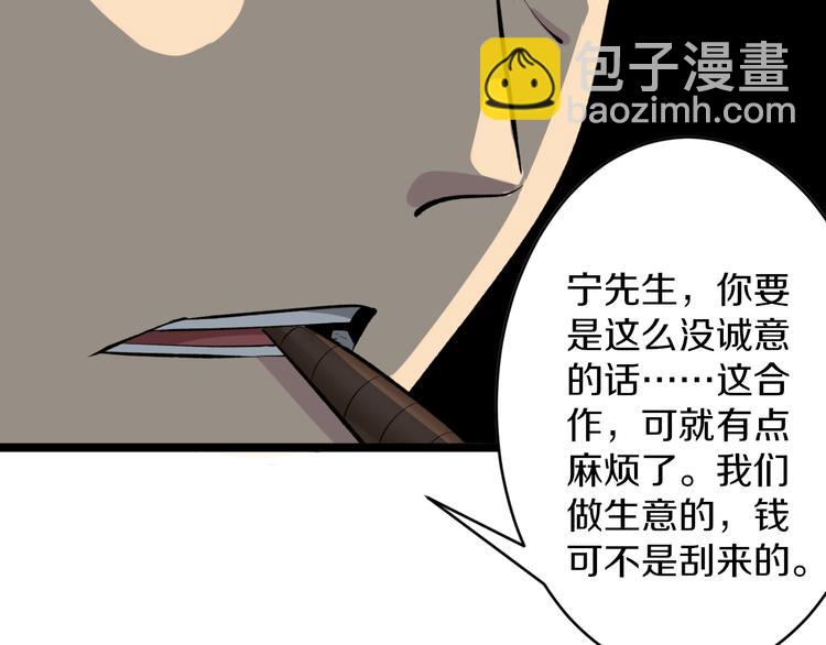 🍱三界淘宝店 第167话 套路我 第43页