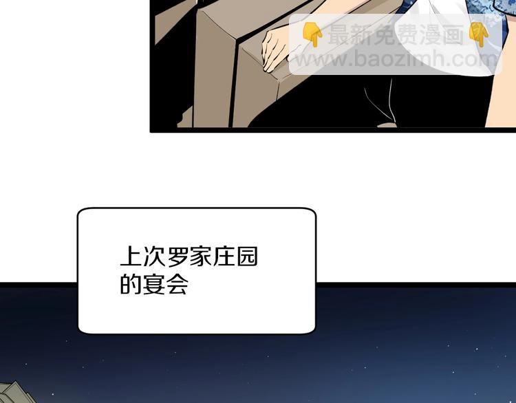 🍱三界淘宝店 第167话 套路我 第7页