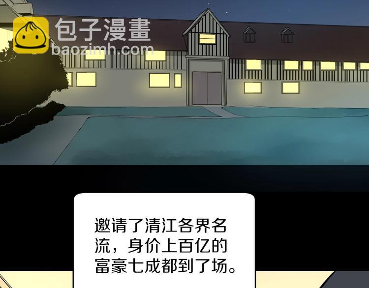 🍱三界淘宝店 第167话 套路我 第8页
