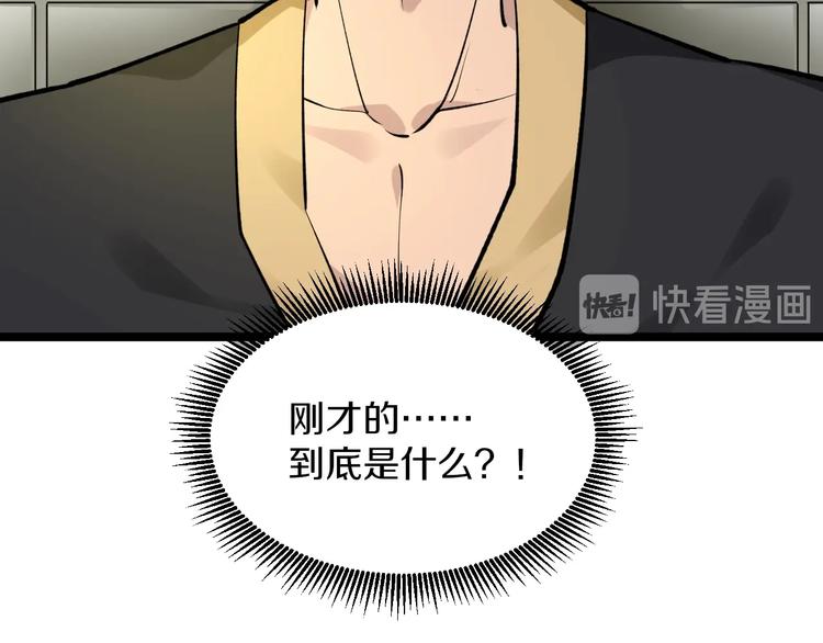 🍱三界淘宝店 第169话 干得漂亮 第13页