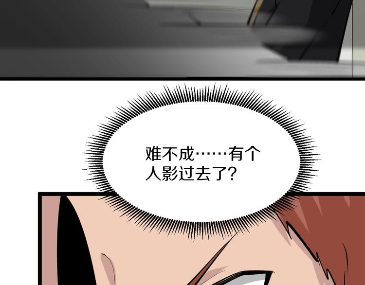 🍱三界淘宝店 第169话 干得漂亮 第15页