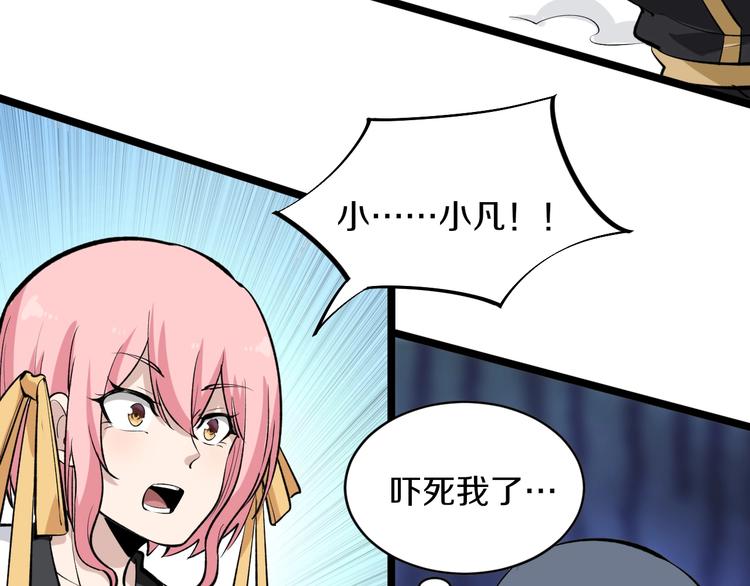 🍱三界淘宝店 第169话 干得漂亮 第22页