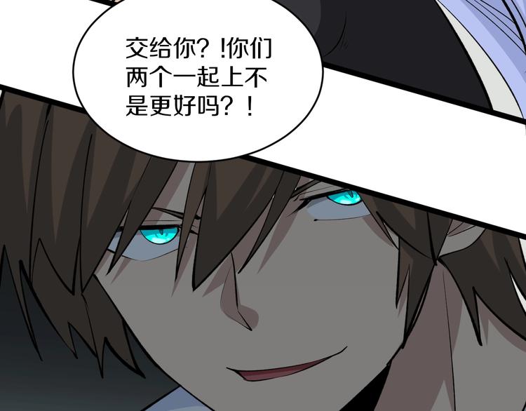 🍱三界淘宝店 第169话 干得漂亮 第26页