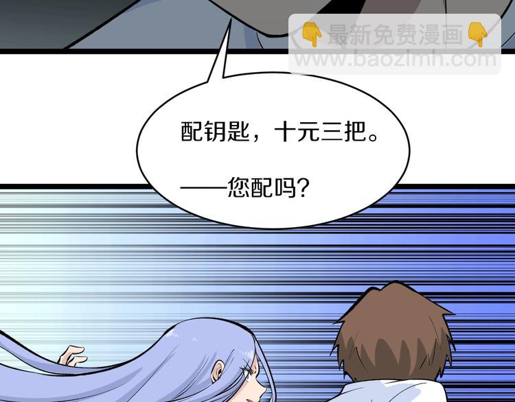 🍱三界淘宝店 第169话 干得漂亮 第27页
