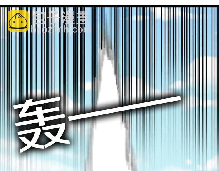 🍱三界淘宝店 第169话 干得漂亮 第36页
