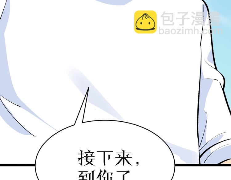 🍱三界淘宝店 第169话 干得漂亮 第46页