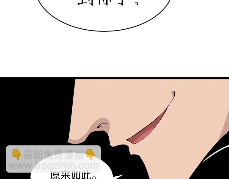 🍱三界淘宝店 第169话 干得漂亮 第47页