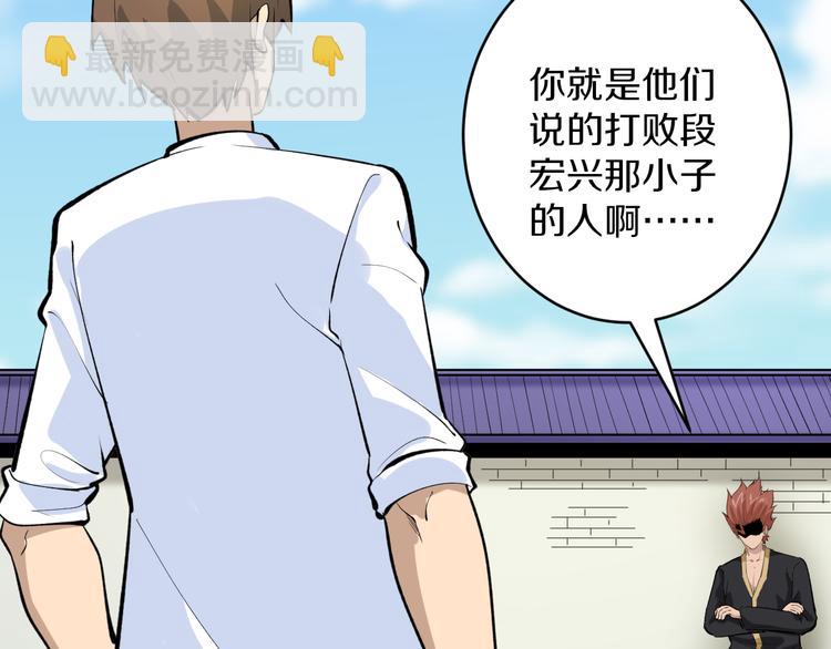 🍱三界淘宝店 第169话 干得漂亮 第49页