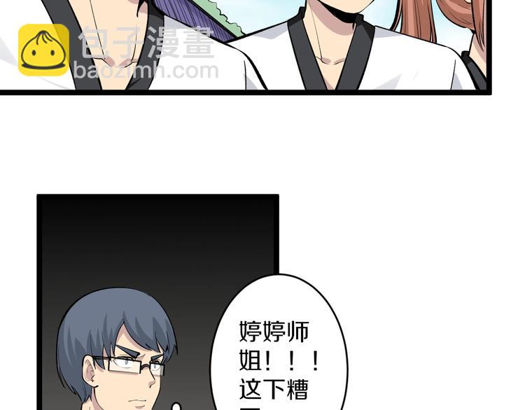 🍱三界淘宝店 第169话 干得漂亮 第9页
