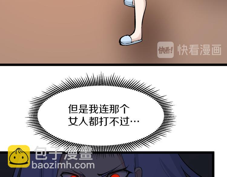 🍱三界淘宝店 第171话 画面太美 第17页