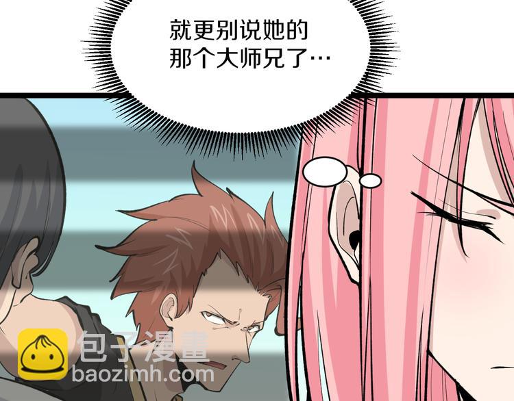 🍱三界淘宝店 第171话 画面太美 第19页