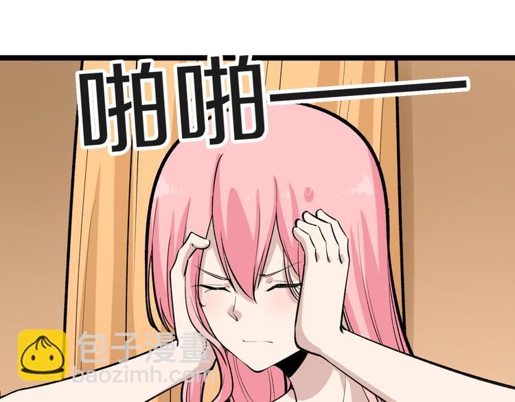 🍱三界淘宝店 第171话 画面太美 第21页