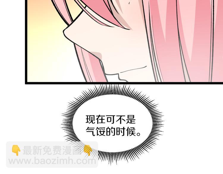 🍱三界淘宝店 第171话 画面太美 第23页