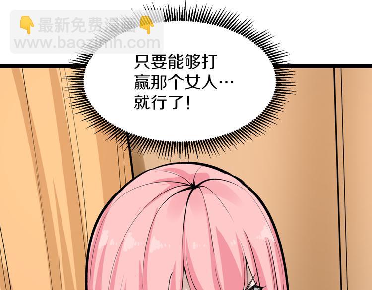 🍱三界淘宝店 第171话 画面太美 第24页