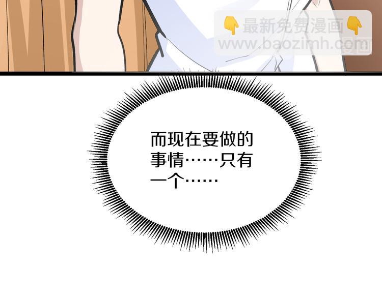 🍱三界淘宝店 第171话 画面太美 第26页