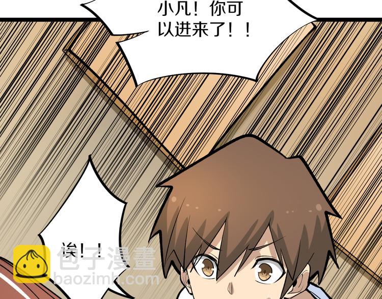 🍱三界淘宝店 第171话 画面太美 第30页