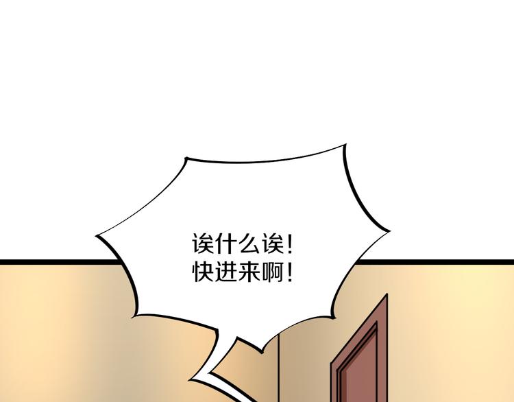 🍱三界淘宝店 第171话 画面太美 第32页