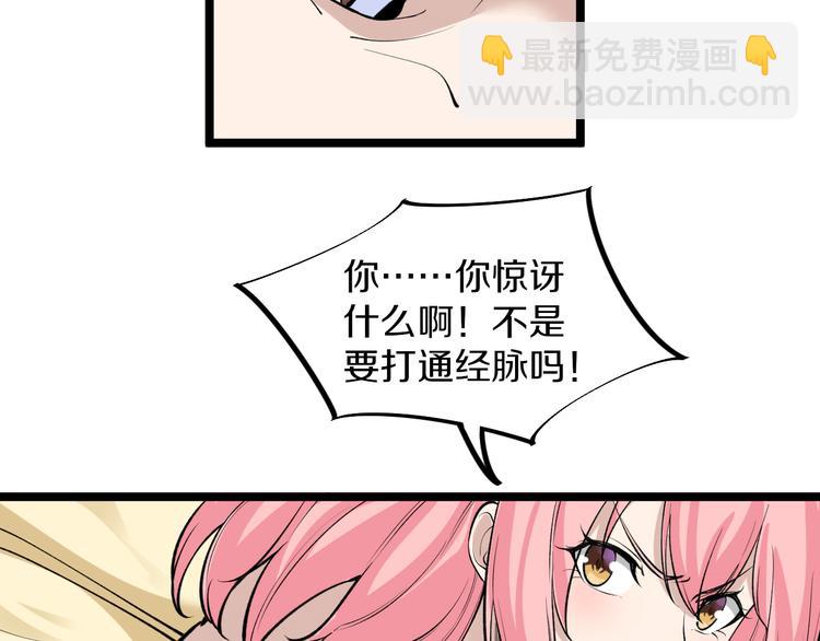 🍱三界淘宝店 第171话 画面太美 第42页