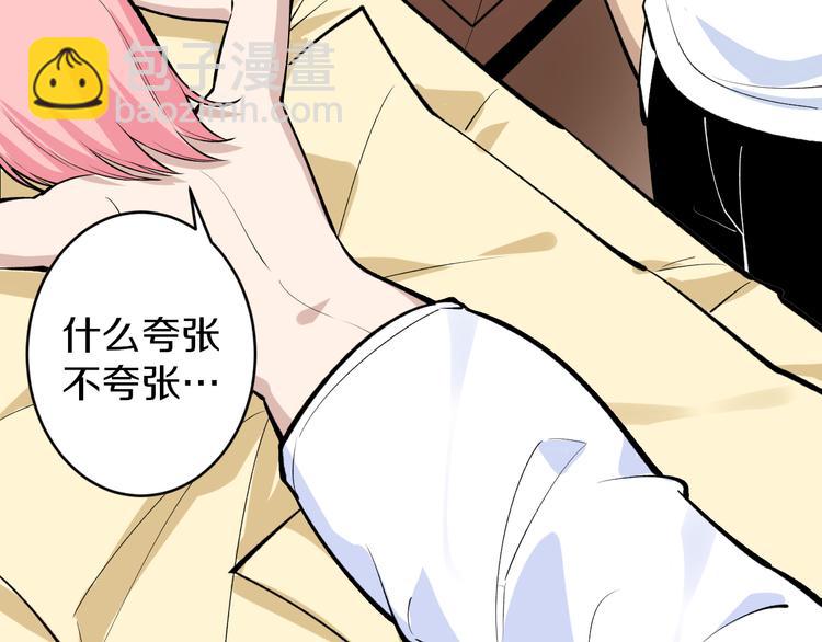 🍱三界淘宝店 第171话 画面太美 第47页