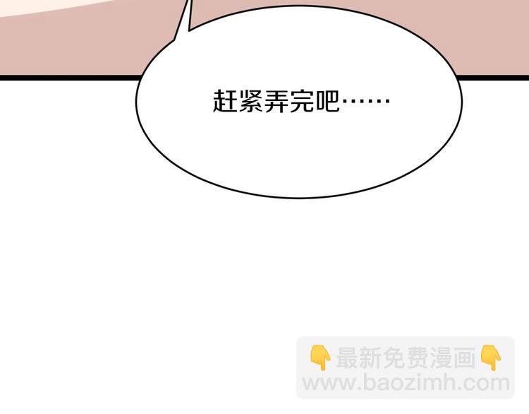🍱三界淘宝店 第171话 画面太美 第50页