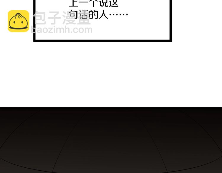 🍱三界淘宝店 第173话 接！化！发！ 第10页