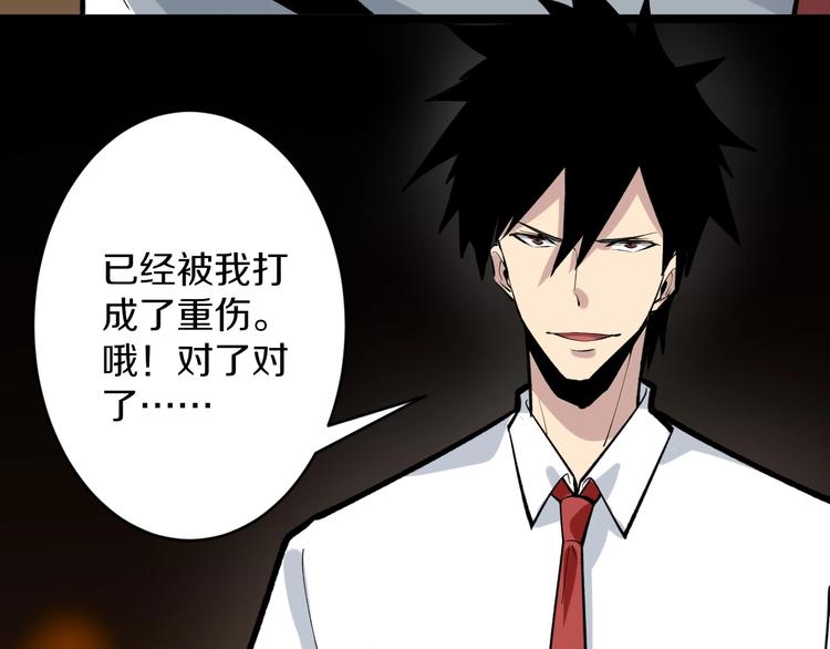 🍱三界淘宝店 第173话 接！化！发！ 第16页