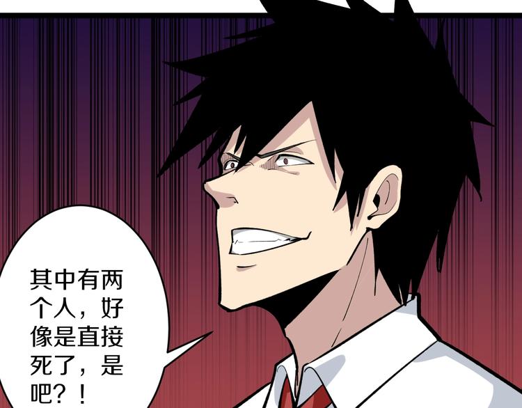 🍱三界淘宝店 第173话 接！化！发！ 第19页