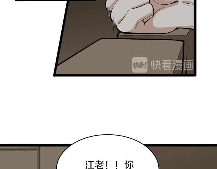 🍱三界淘宝店 第173话 接！化！发！ 第24页