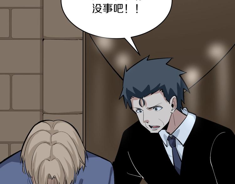 🍱三界淘宝店 第173话 接！化！发！ 第25页
