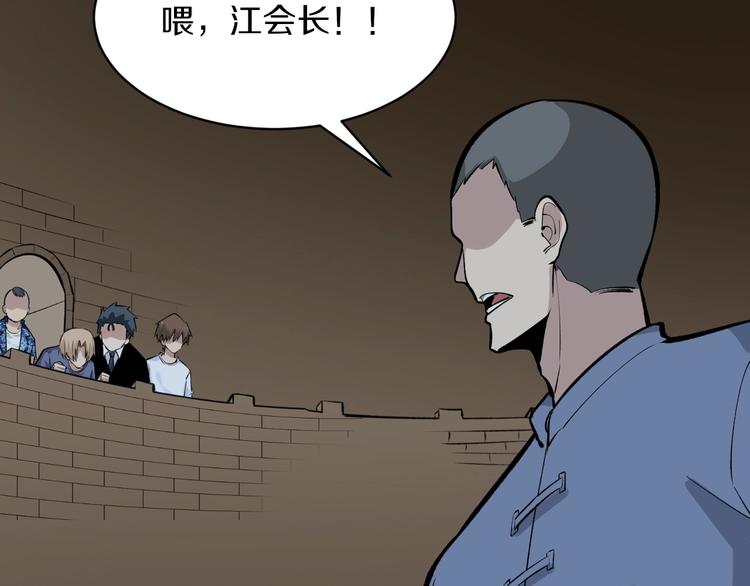 🍱三界淘宝店 第173话 接！化！发！ 第29页