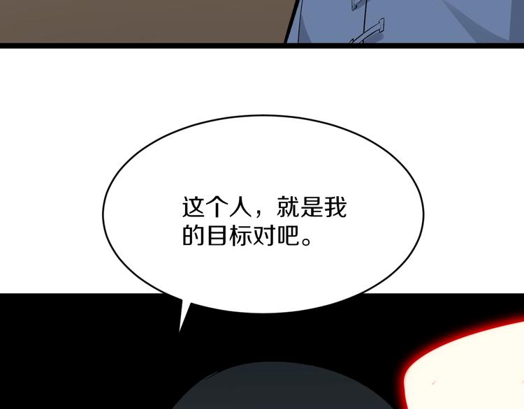 🍱三界淘宝店 第173话 接！化！发！ 第30页