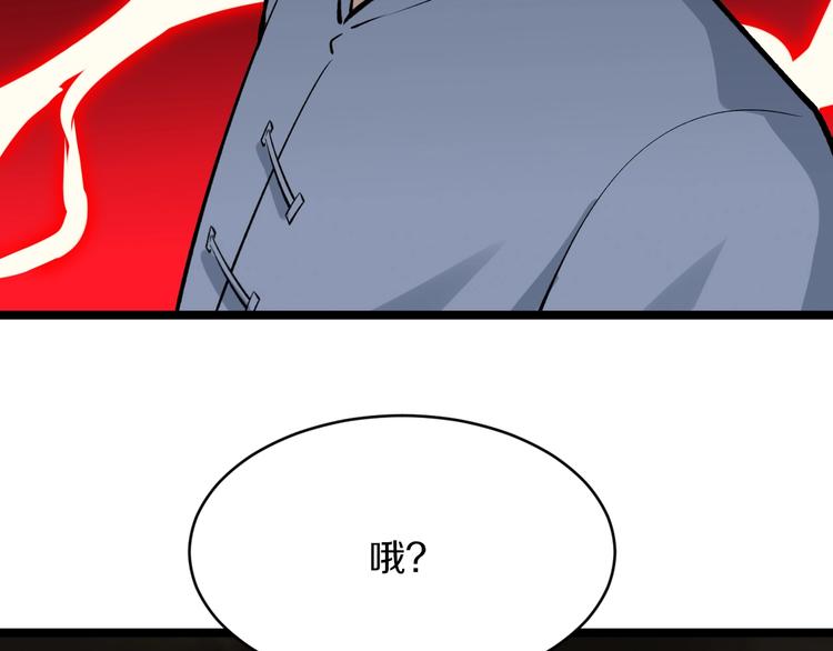 🍱三界淘宝店 第173话 接！化！发！ 第32页