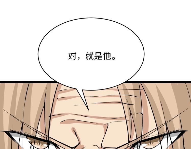 🍱三界淘宝店 第173话 接！化！发！ 第36页