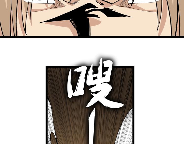 🍱三界淘宝店 第173话 接！化！发！ 第37页