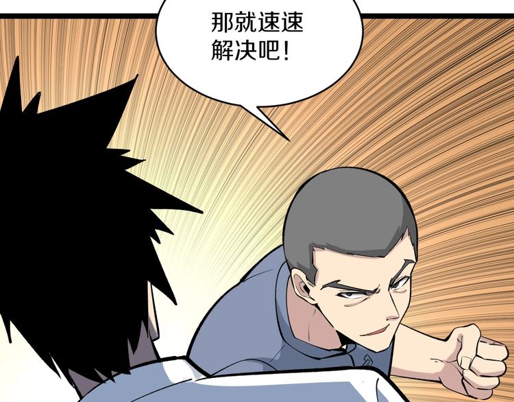 🍱三界淘宝店 第173话 接！化！发！ 第39页