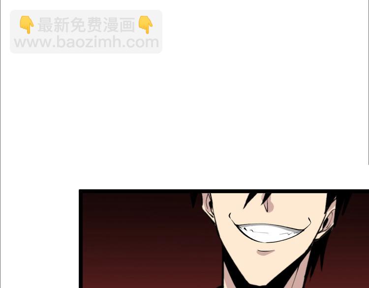 🍱三界淘宝店 第173话 接！化！发！ 第41页