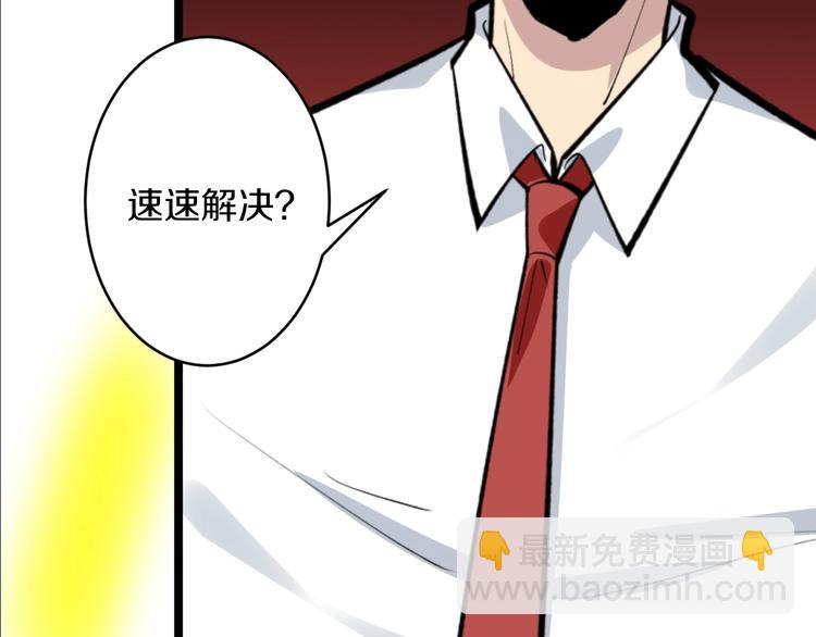 🍱三界淘宝店 第173话 接！化！发！ 第42页