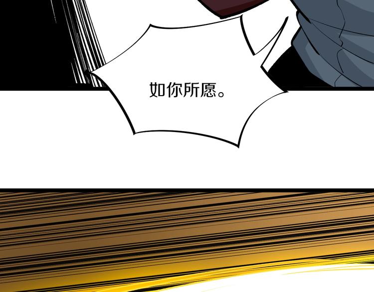 🍱三界淘宝店 第173话 接！化！发！ 第47页