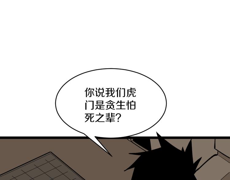 🍱三界淘宝店 第173话 接！化！发！ 第6页