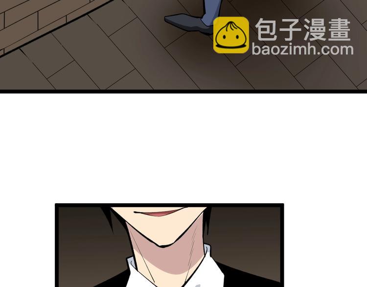 🍱三界淘宝店 第173话 接！化！发！ 第8页