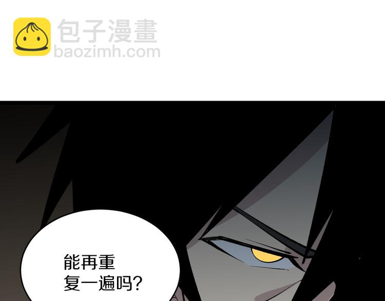 🍱三界淘宝店 第175话 看我神功 第10页