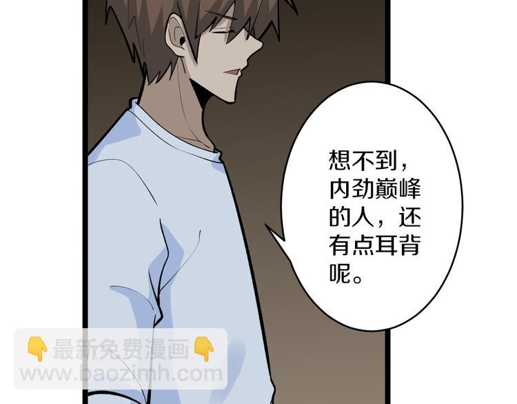 🍱三界淘宝店 第175话 看我神功 第12页