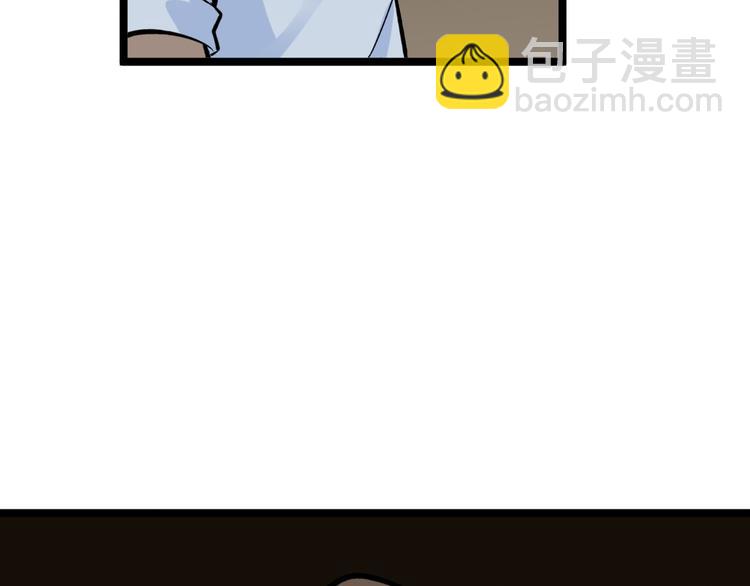 🍱三界淘宝店 第175话 看我神功 第13页