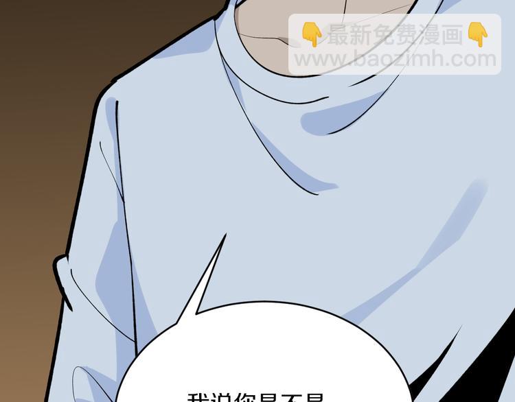 🍱三界淘宝店 第175话 看我神功 第15页