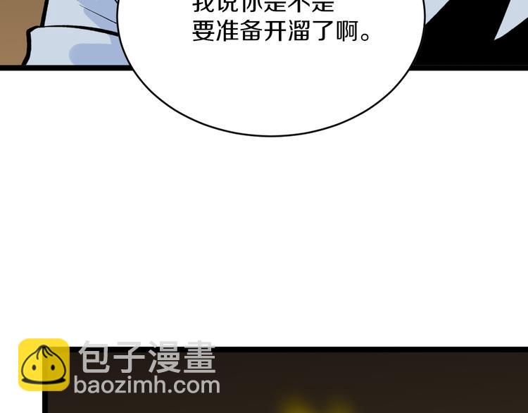 🍱三界淘宝店 第175话 看我神功 第16页