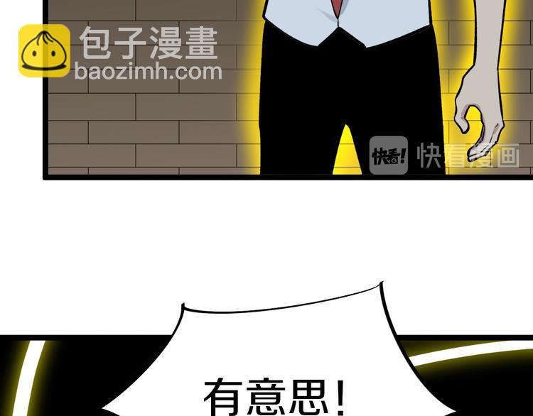 🍱三界淘宝店 第175话 看我神功 第18页