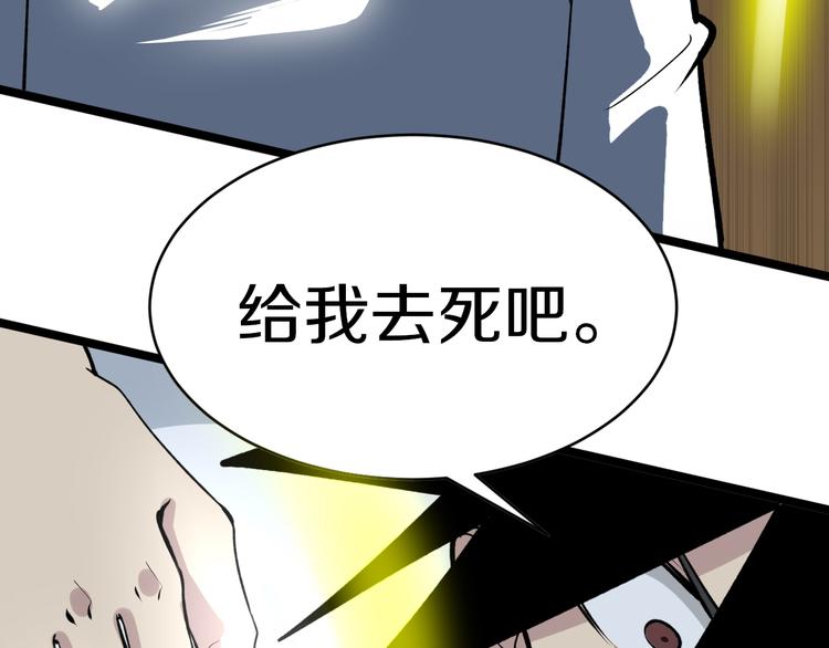 🍱三界淘宝店 第175话 看我神功 第25页