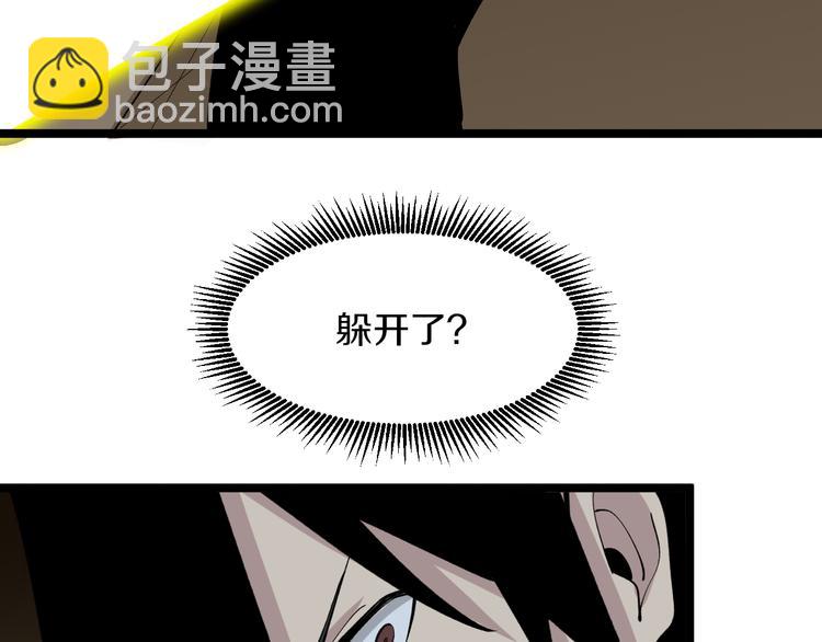 🍱三界淘宝店 第175话 看我神功 第32页