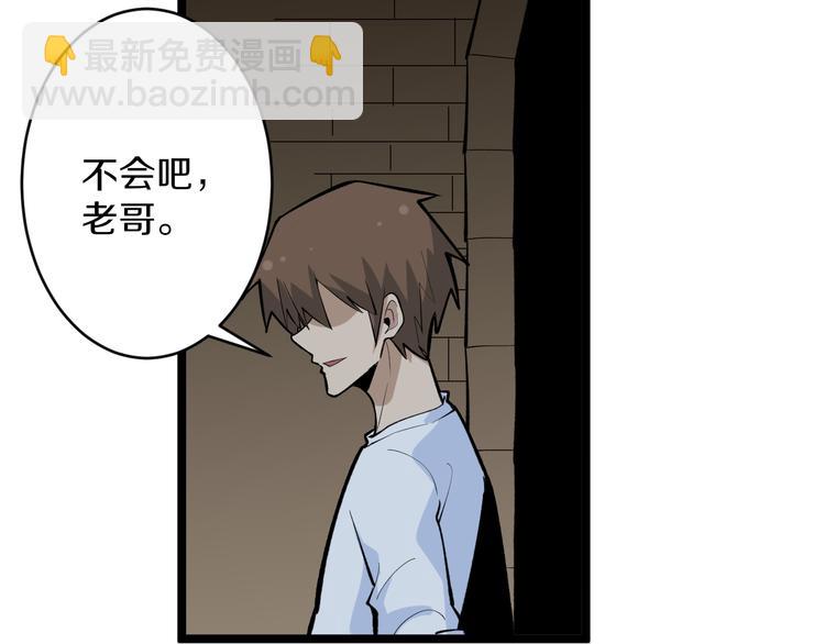 🍱三界淘宝店 第175话 看我神功 第34页
